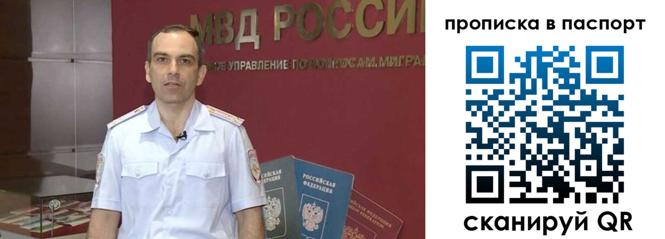 прописка поиск в Лабинске